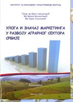 Улога и значај маркетинга у развоју аграрног сектора Србије