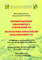 Мултифункционална пољопривреда и рурални развој III (друга књига)
