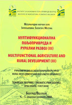 Мултифункционална пољопривреда и рурални развој III (прва  књига)